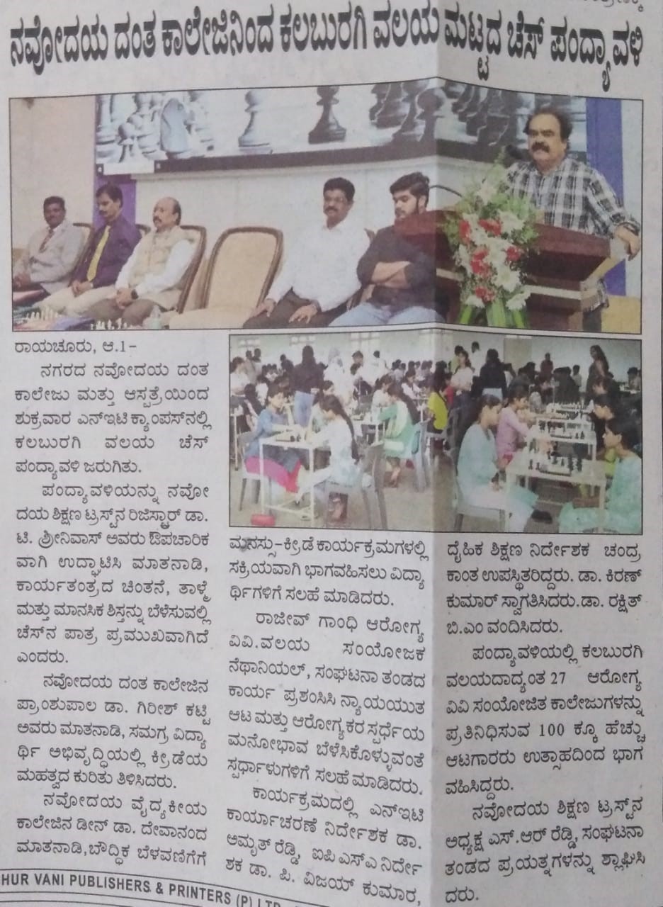 RGUHS KALABURAGI ZONE CHESS TOURNAMENT 2025