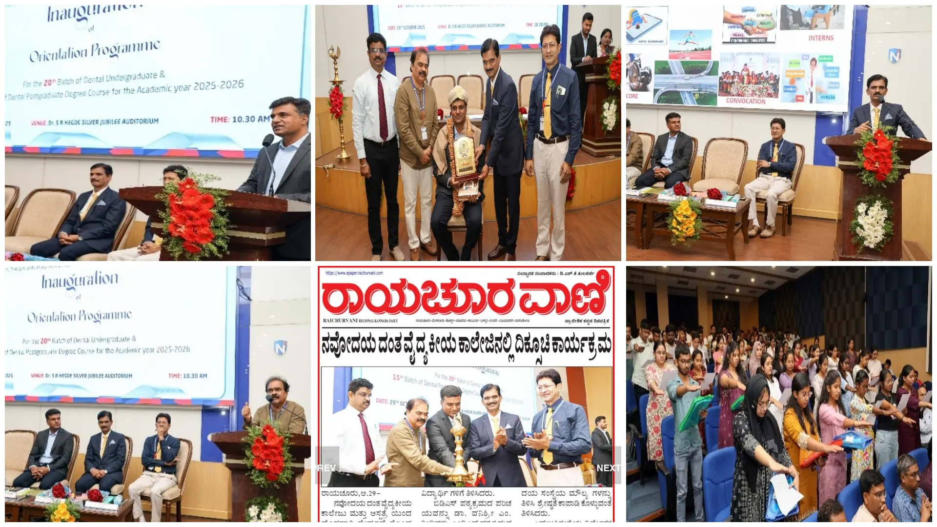 Grand Dental Inauguration Ceremony 2025 at Navodaya Dental College | Inspiring Start for UG & PG Students